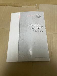 キューブ 取説 CUBE 2002年10月 Z11-12 日産 送料無料 送料込み