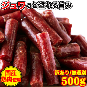 カルパス 訳あり おつまみ 大量 おやつ 酒のつまみ お徳用 サラミ ドライソーセージ 駄菓子 業務用 珍味 国産 宮内ハム お取り寄せ 500g