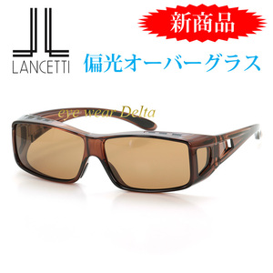 ランチェッティ LANCETTI オーバーグラス 偏光レンズ フィッシング ゴルフ ドライブ ロードバイク LS-OS52-2 花粉対策 UVカット 登山