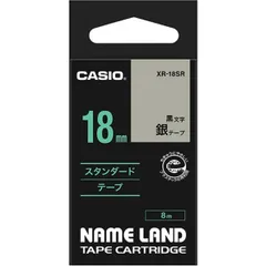 【SALE!!】（まとめ） カシオ CASIO ネームランド NAME LAND スタンダードテープ 18mm×8m 銀／黒文字 XR-18SR 1個 【×4セット】