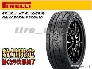 送料無料(法人宛) 在庫限 ピレリ アイスゼロアシンメトリコ 2023年製 215/45R17 91H XL■ PIRELLI ICE ZERO ASIMMETRICO 【38928a】