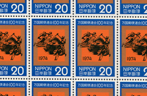 1974年発行 万国郵便連合100年記念　20円×20枚シート 1枚【未使用・送料込】