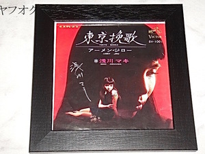 浅川マキ/サイン入/東京挽歌/アーメン・ジロー/7inch/レコード/アナログ