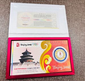 【1円スタート】北京オリンピック 記念メダル 2008年 記念品 北京五輪 中国 純銀 コレクション