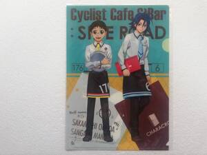 弱虫ペダル　クリアファイル　Cyclist Cafe & Bar　SIDE ROAD キャラクロ　弱ペダ　渡辺航　CF2075【全国一律185円発送】