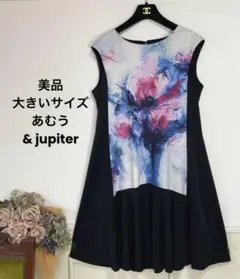 68美品　大きいサイズ　あむう　& jupiter ストレッチ　ワンピース