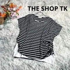 THE SHOP TK ビジューボーダーTシャツ　フェイクレイヤード　極美品