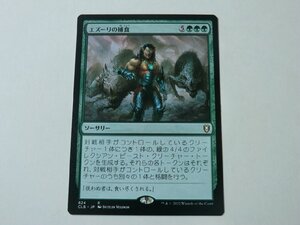 MTG 美品 【エズーリの捕食】 （レア） CLB 日 9枚迄