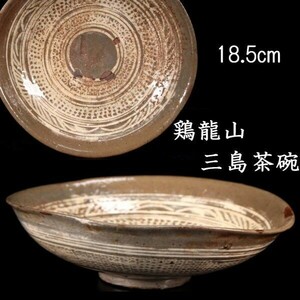 。◆楾◆3 李朝時代 鶏龍山窯 三島茶碗 18.5cm 鉢 箱付 朝鮮古陶 唐物骨董 [B132]RQ/24.3廻/FM/(100)