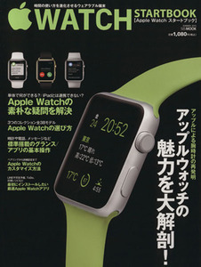 Ａｐｐｌｅ　Ｗａｔｃｈスタートブック ＳＢ　ＭＯＯＫ／情報・通信・コンピュータ