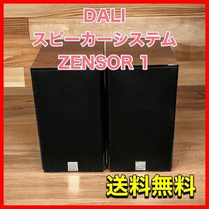DALI スピーカーシステム ZENSOR 1