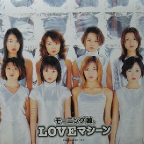 $ モーニング娘。 / LOVEマシーン (EPJE-5035) レコード盤 Y19