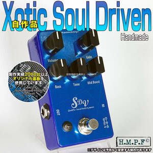 【アウトレット特価・送料無料・匿名配送】(SDV24BLy503OL)自作Xotic Soul Driven/ブルー/9～18V電源対応