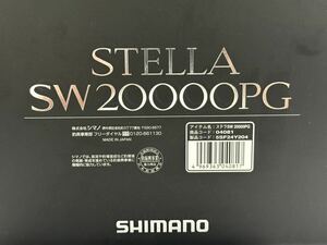 ステラ シマノ SW20000PG SHIMANO 新品未使用STELLA 