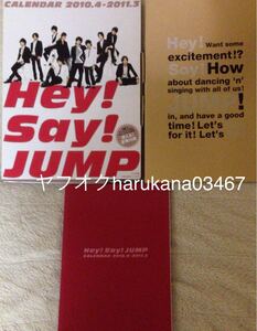 Hey!Say!JUMP 写真集 2010-2011 カレンダー 　伊野尾慧 山田涼介 有岡大貴 中島裕翔 知念侑李 岡本圭人 八乙女光 高木雄也 薮宏太　即決