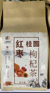 2点セット　なつめ　　枸杞入り　湿茶 健康茶　漢方茶