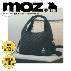 - 345 moz [モズ]たっぷり入る！3層キルティングバッグ 送料660円