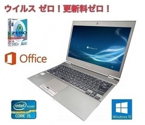 【サポート付き】快速 美品 TOSHIBA R632 Windows10 PC サクサク パソコン SSD:480GB 大容量メモリー:8GB & ウイルスセキュリティZERO