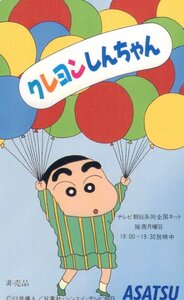 ★クレヨンしんちゃん　臼井儀人　ASATSU　非売品★テレカ５０度数未使用wb_7