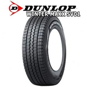 165/80R14 スタッドレスタイヤ 14インチ ダンロップ SV01 97/95 4本セット 1台分 正規品