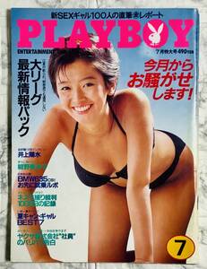 PLAYBOY / プレイボーイ 日本版 第121号 1985年7月号　麻生祐未 / 紺野美沙子