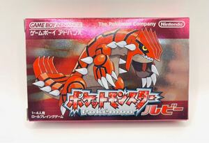 【未開封新品・未使用新品】GBA◇ゲームボーイアドバンス◇ポケットモンスタールビー◇1円スタート◇当時物◇任天堂◇