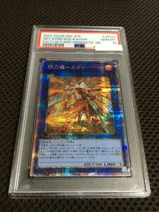 遊戯王 PSA10 現存425枚 閃刀姫－カガリ プリズマティックシークレット イラスト違い 絵違い