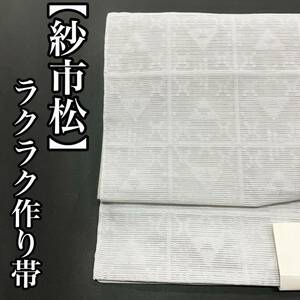 夏用 作り帯 名古屋帯 絽 紗 夏着物 浴衣 夏帯 紗 市松 軽装帯 文化帯 ポリエステル お太鼓 付け帯 つけ帯 単衣 グレー