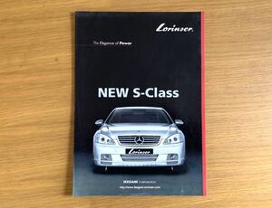 貴重　非売品　Mercedes Benz Lorinser ベンツ ロリンザー W221 S-クラス　カタログ