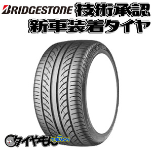 ブリヂストン ポテンザ S-02A 255/40R17 255/40-17 Z N4 ES2ABZ 17インチ 4本セット 新車装着タイヤ POTENZA 純正 サマータイヤ