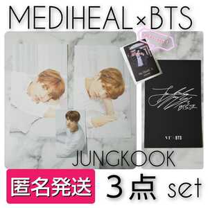 【公式商品】３点★MEDIHEAL×BTS 防弾少年団★フォトカード２枚+トレカ(ジョングク) おまけ