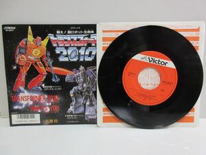 ◆希少品 美品 EP盤 戦え！超ロボット生命体 トランスフォーマー 2010 現状渡し