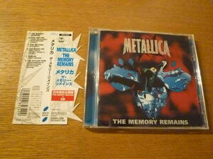 国内盤★ METALLICA / THE MEMORY REMAINS ★ メタリカ / ザ・メモリー・リメインズ