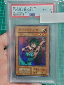 遊戯王　きまぐれの女神　初期ウルトラレア　PSA8　