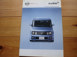 新車カタログ　日産　キューブ キュービック（cube3　GZ11型　04.12　アクセサリ　P21