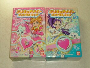 バンダイ 食玩　ふたりはプリキュア スプラッシュスター プリキュアメイト スパイラルリング 2種　キュアブルーム イーグレット