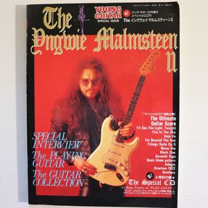 H01/イングヴェイ・マルムスティーン Ⅱ 2 ヤングギター YNGWIE MALMSTEEN ギタースコア Trilogy Seventh Sign