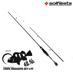 ▲solfiesta メバリングロッド COSPAMEBARING 6.9F(solf-026094)