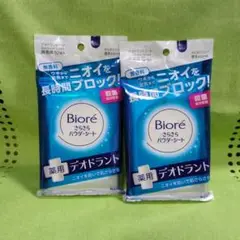 ビオレ さらさらパウダーシート 薬用デオドラント 無香料 携帯用 10枚入×2袋