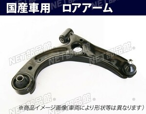 ▼フロントロアアーム▼マツダ ボンゴ SKF2M 種類有(1) 右用