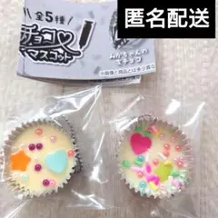 あの頃作ったバレンタインチョコ　マスコット　2種　ガチャ　キーホルダー