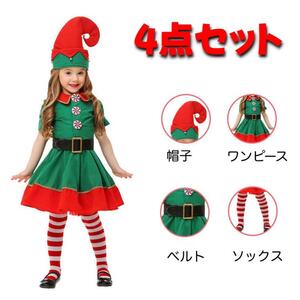 90 クリスマス コスプレ　女の子　可愛い サンタクロース 子供用 4点セット