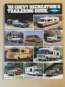 1982 Chevy Recreation & Trailering Guide シボレー レクリエーション トレーラーガイド アメ車 カタログ