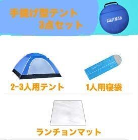 初心者向けワンタッチテント｜1～2人用 手提げ型 着替え・シャワー・トイレ対応｜災害時やレジャー、釣りにも最適 限定 災害時にも活躍