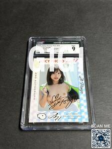 [CGC鑑定品-MINT9] ジューシーハニー PLUS 20 (Juicy Honey Photo 1 of 1) 本郷愛 直筆サイン入り