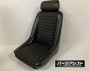 復刻 ハコスカ GT-R セダンタイプシート ２脚セット PGC10 KPGC10 KGC10 GC110 KGC110 GC111 KPGC110 ケンメリ S20 Z432 GC10