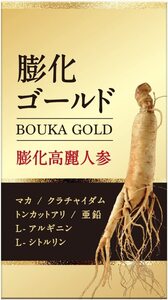 560【新品未使用/賞味期限2025.06】膨化ゴールド 高麗人参 サプリメント 紅蔘 朝鮮人参 サポニン ジンセノサイド 1箱（約10日分）