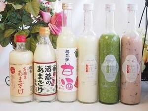 国産ノンアルコール豪華甘酒6本セット 国菊有機米(福岡)奥飛騨甘酒(岐阜)国盛酒蔵 山崎 一糀(吟醸 古代米 抹茶)(愛知)50