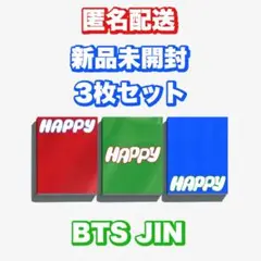 【新品未開封】BTS JIN HAPPY 3形態セット