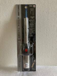 ＊新品 ユニフレーム　UNIFLAME スティックターボ 2 /STICK TURBO Ⅱ ターボライター